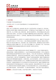 研究所晨报