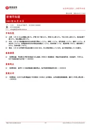 浙商早知道