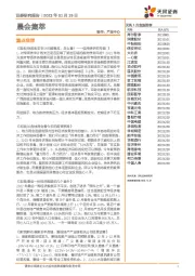 晨会集萃