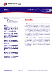 每日晨报