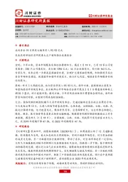 研究所晨报