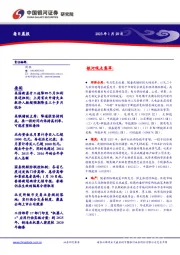每日晨报