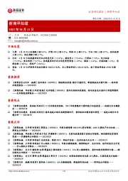 浙商早知道