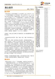 晨会集萃