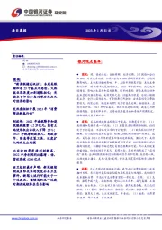 每日晨报