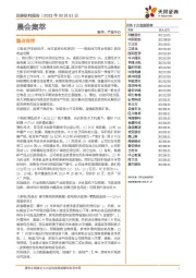晨会集萃