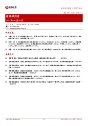 浙商早知道