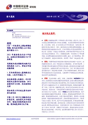 每日晨报
