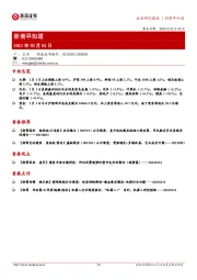 浙商早知道
