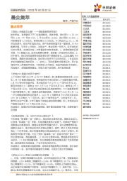 晨会集萃