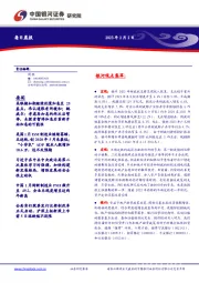 每日晨报