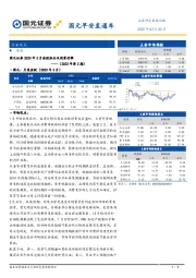 国元早安直通车