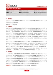 研究所晨报