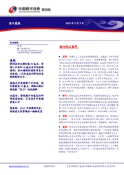 每日晨报