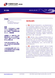每日晨报