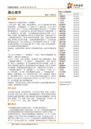 晨会集萃