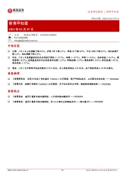 浙商早知道