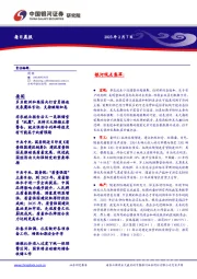 每日晨报