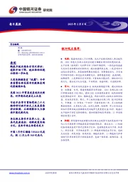 每日晨报