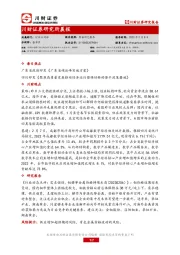 研究所晨报