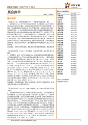 晨会集萃