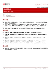 浙商早知道