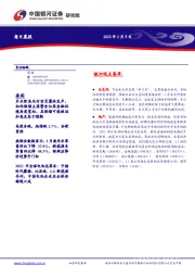 每日晨报