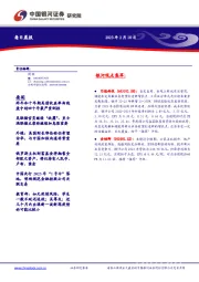 每日晨报