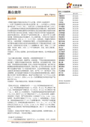 晨会集萃