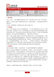 研究所晨报