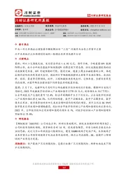 研究所晨报