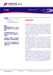 每日晨报
