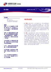 每日晨报