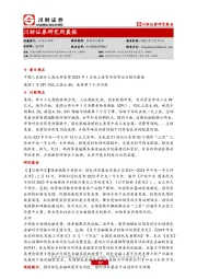 研究所晨报