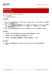 浙商早知道