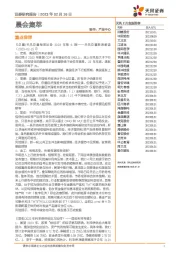 晨会集萃
