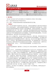 研究所晨报