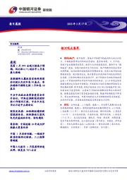 每日晨报