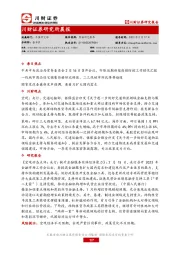 研究所晨报