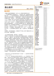 晨会集萃