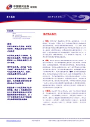 每日晨报
