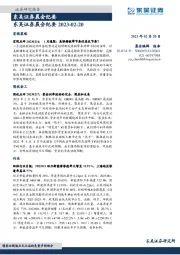 晨会纪要