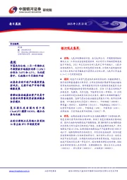 每日晨报