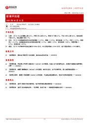 浙商早知道