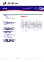 每日晨报