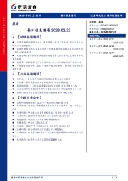 每日信息速递