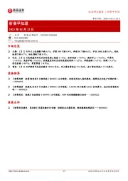 浙商早知道