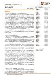 晨会集萃