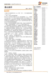 晨会集萃