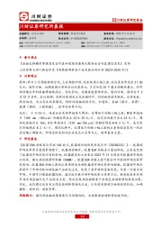 研究所晨报